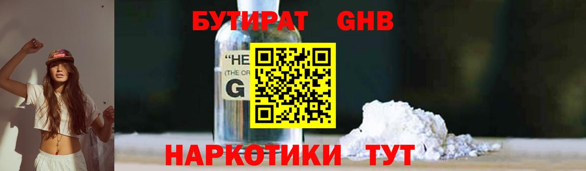 БУТИРАТ оксана Магадан