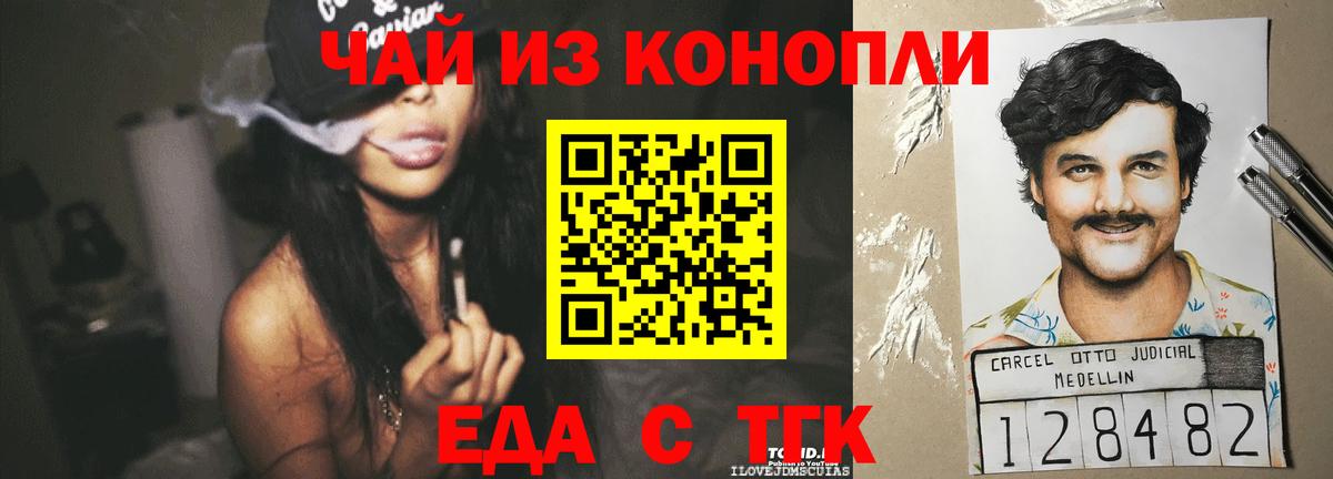 Магадан  Печенье с ТГК марихуана  Вход с VPN 