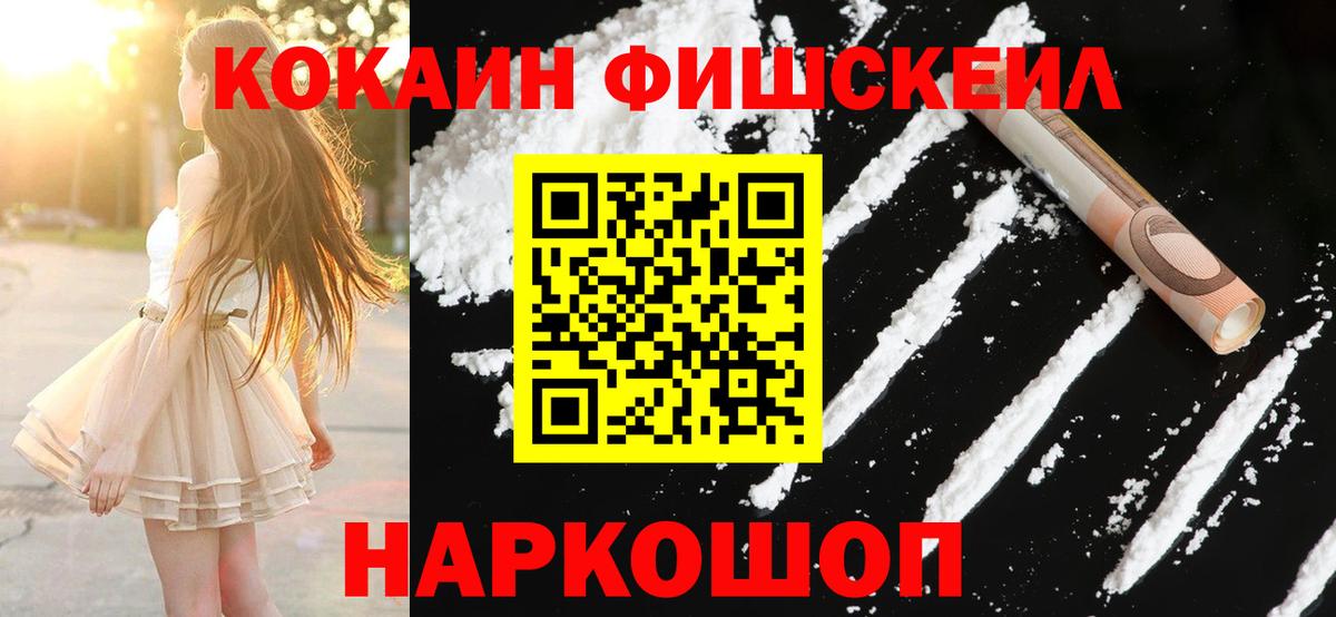 COCAIN Боливия Магадан