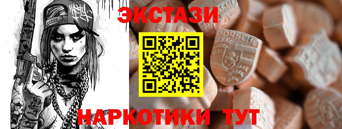 ЭКСТАЗИ  Вход с VPN  Магадан  ЭКСТАЗИ DUBAI  сколько стоит  ЭКСТАЗИ MDMA 