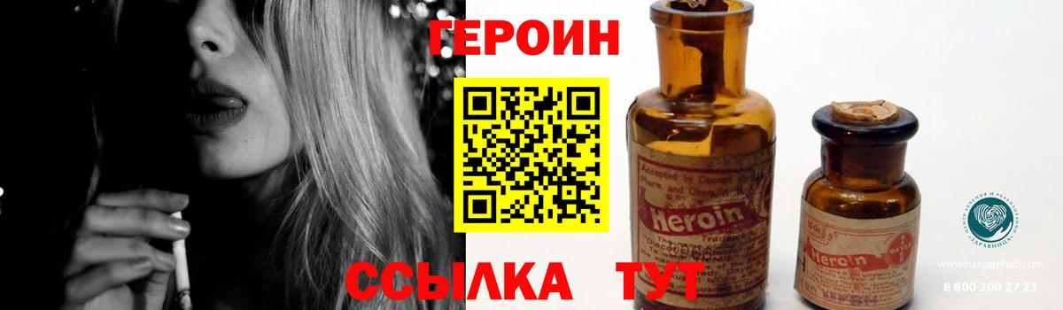 ГЕРОИН VHQ Магадан