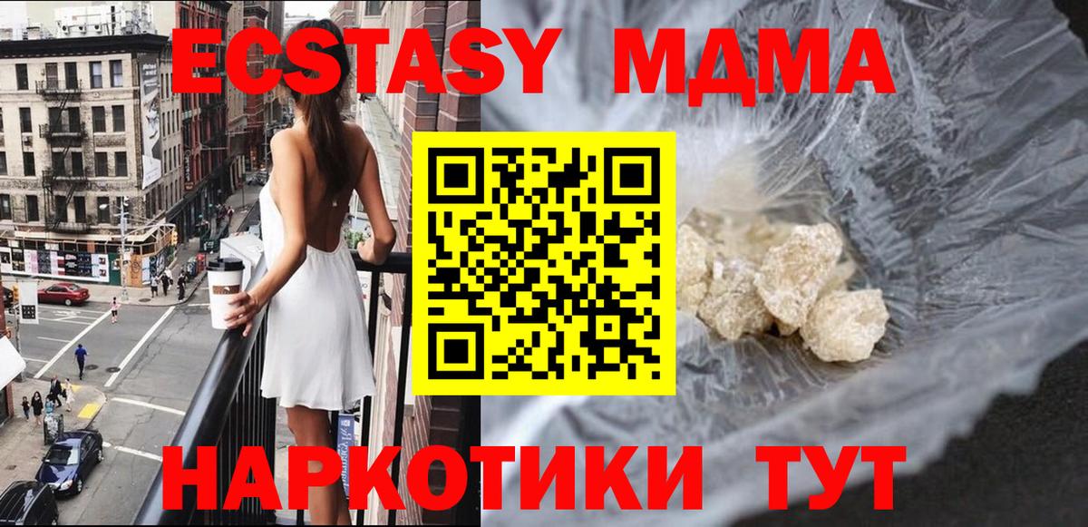 MDMA молли  Вход с VPN  Магадан 