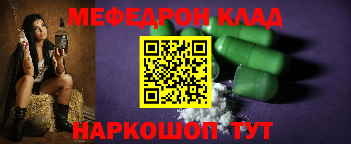 Магадан  МЯУ-МЯУ  Вход с VPN  МЕФ  Мефедрон 4 MMC  МЕФ кристаллы 
