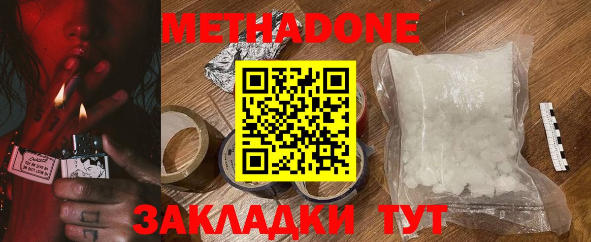 Магадан  Метадон белоснежный  Вход с VPN  Метадон кристалл 