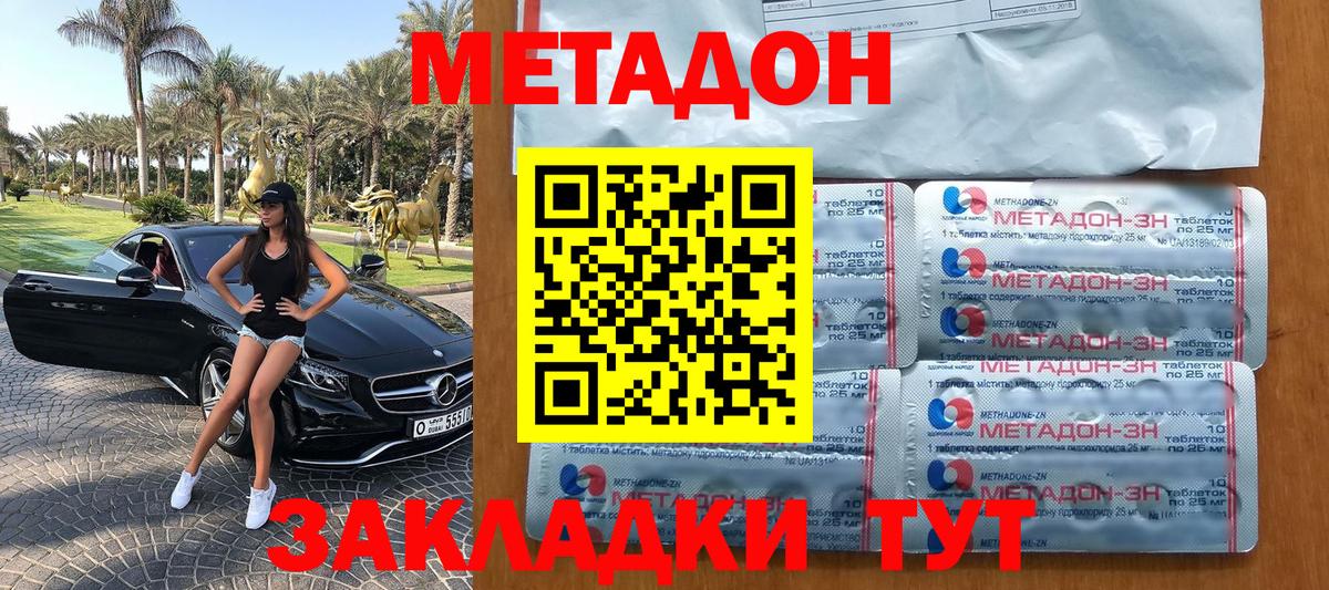 МЕТАДОН VHQ Магадан