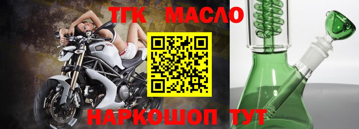 Дистиллят ТГК жижа  Вход с VPN  Магадан 
